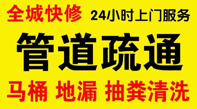 沙坪坝土主管道修补,开挖,漏点查找电话管道修补维修